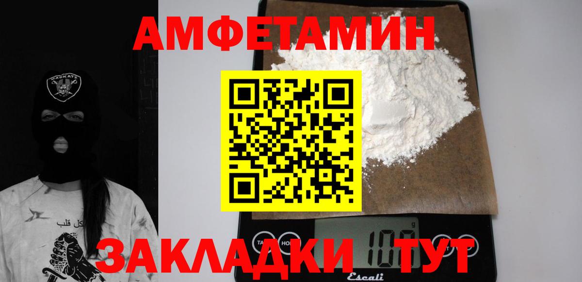 Амфетамин Розовый Ишим