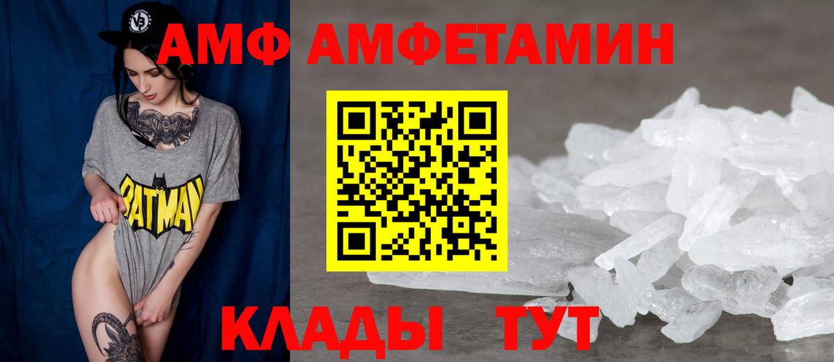 Ишим  Amphetamine 97%  shop как зайти  Вход с VPN  АМФ 