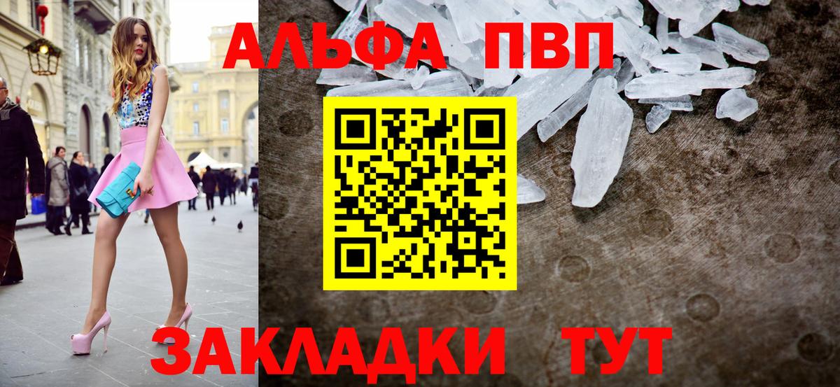 Alpha PVP VHQ  Вход с VPN  APVP  APVP Соль  хочу наркоту  Ишим 