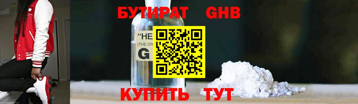 БУТИРАТ вода  Бутират  Ишим  Вход с VPN 