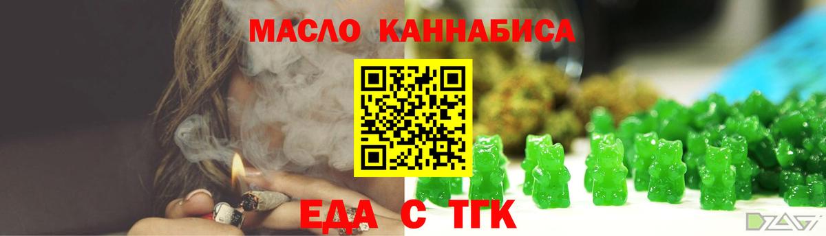 Ишим  Еда ТГК конопля  Вход с VPN 