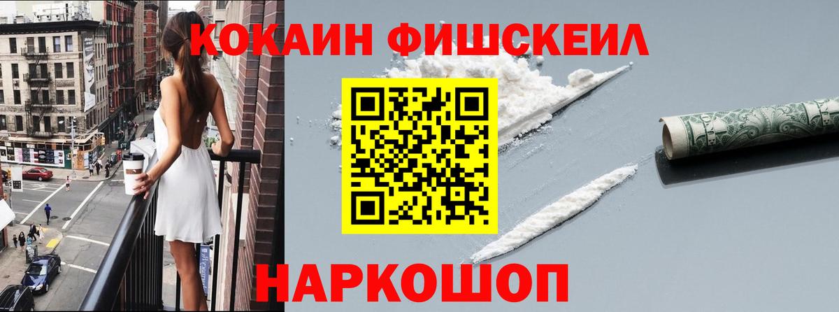 COCAIN  Cocaine Боливия  COCAIN Перу  Вход с VPN  Ишим 