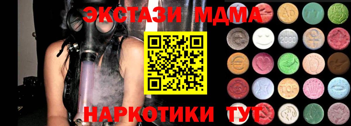 Ecstasy 250 мг  Вход с VPN  ЭКСТАЗИ louis Vuitton  где купить наркоту  Ишим  блэк спрут ТОР  Экстази 