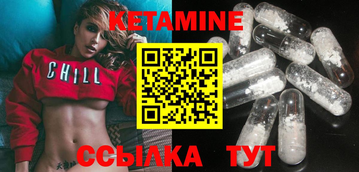 Кетамин ketamine  Вход с VPN  дарк нет официальный сайт  Ишим 