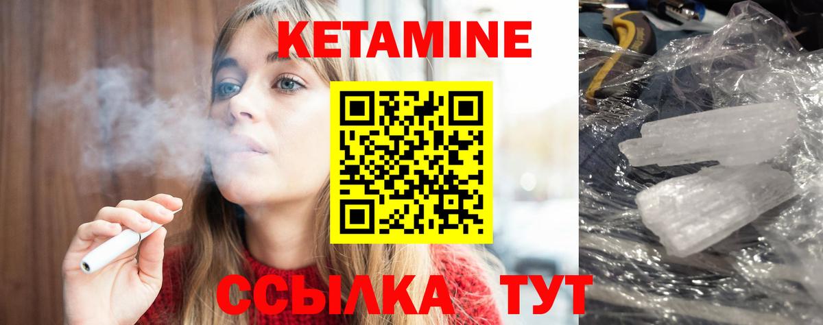 Кетамин VHQ Ишим