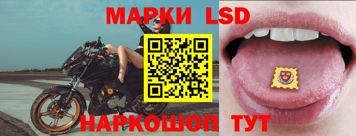 LSD-25 экстази ecstasy Ишим