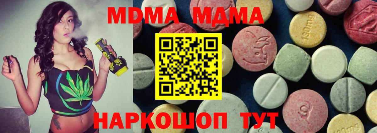 МДМА кристаллы  MDMA  Ишим  MDMA crystal  Вход с VPN 