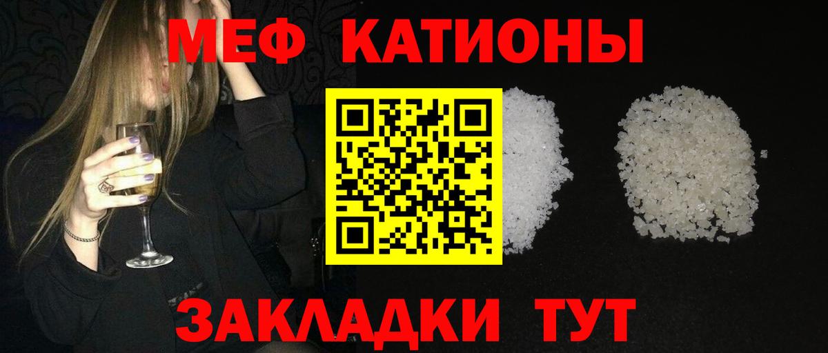 закладка  Меф кристаллы  Мефедрон mephedrone  Вход с VPN  Ишим  МЕФ 