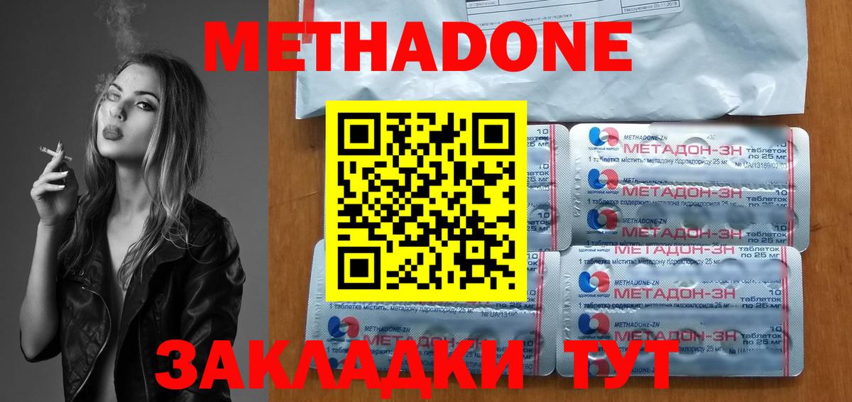Метадон кристалл Ишим
