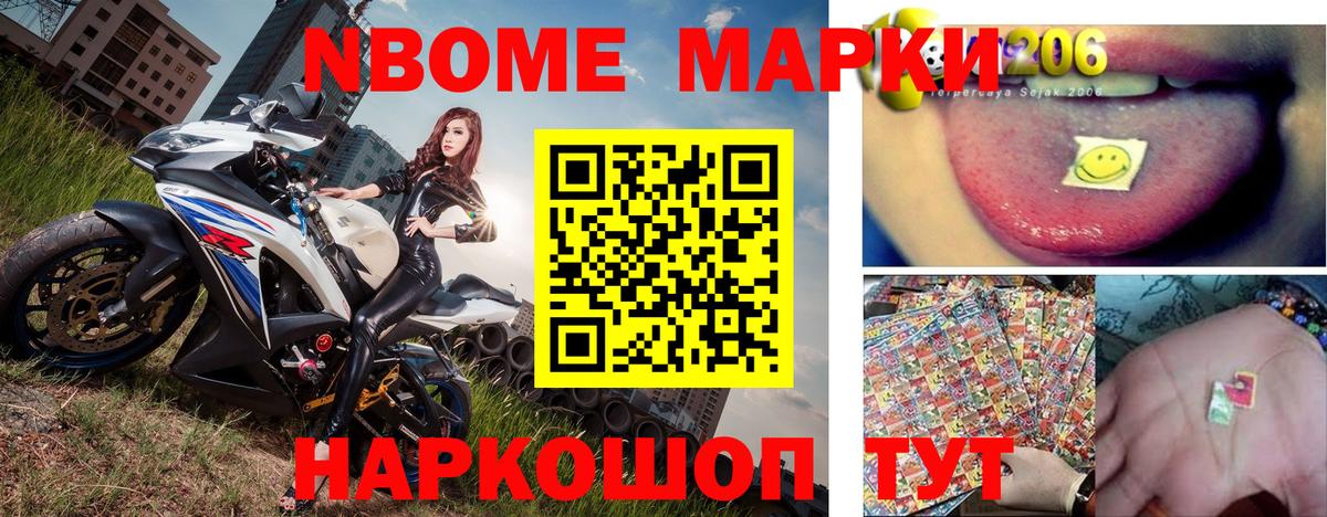 Ишим  Марки 25I-NBOMe  Вход с VPN  Наркотические марки 1,5мг 