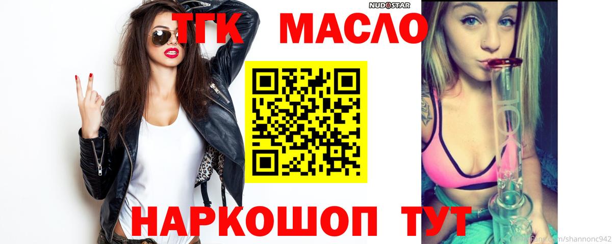 Дистиллят ТГК жижа Ишим