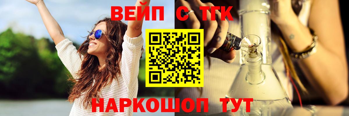 Дистиллят ТГК вейп с тгк  ТГК концентрат  Вход с VPN  Ишим 