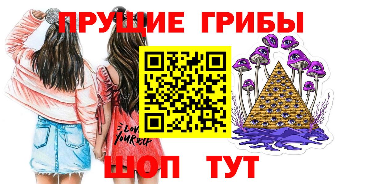 Галлюциногенные грибы GOLDEN TEACHER  Вход с VPN  Ишим 