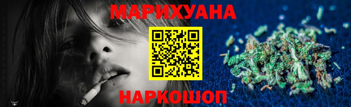 МАРИХУАНА THC 21% Ишим